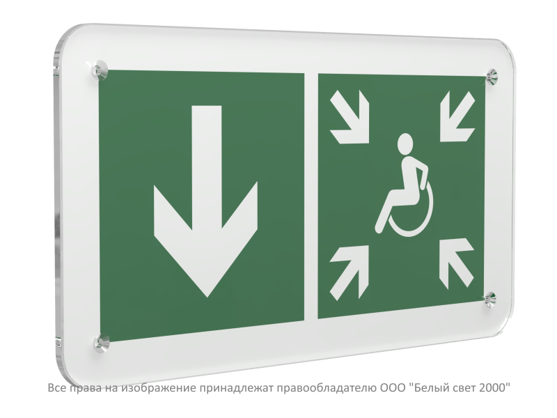 Знак безопасности PS-33186.E79 "Указатель двери пункта сбора (безопасной зоны) МГН (лев.)" Белый свет a32898