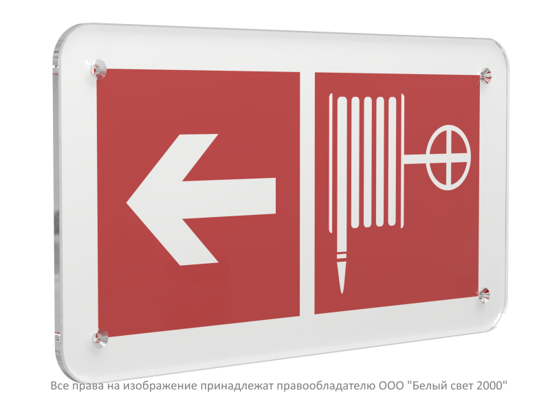 Знак безопасности PS-33186.F30 "Указатель движения к пожарному крану налево" Белый свет a32907