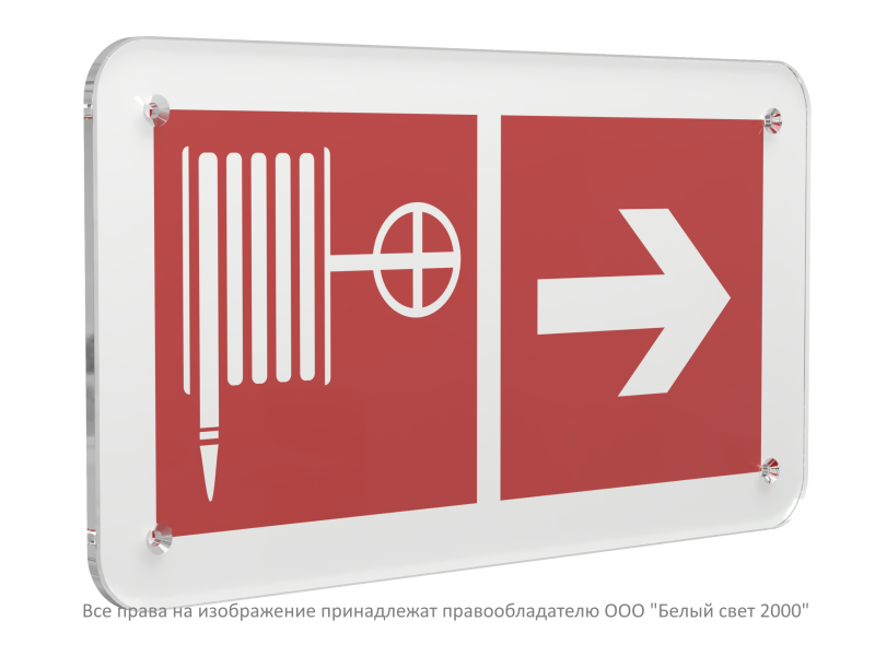 Знак безопасности PS-33186.F31 "Указатель движения к пожарному крану направо" Белый свет a32908