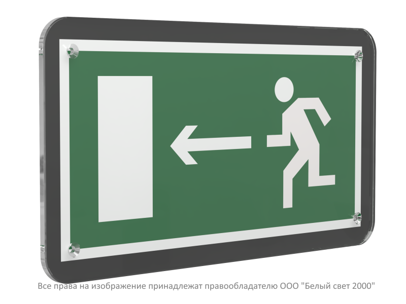 Знак безопасности PS-33186-Black.E04 "Направление к эвакуационному выходу налево" Белый свет a32960