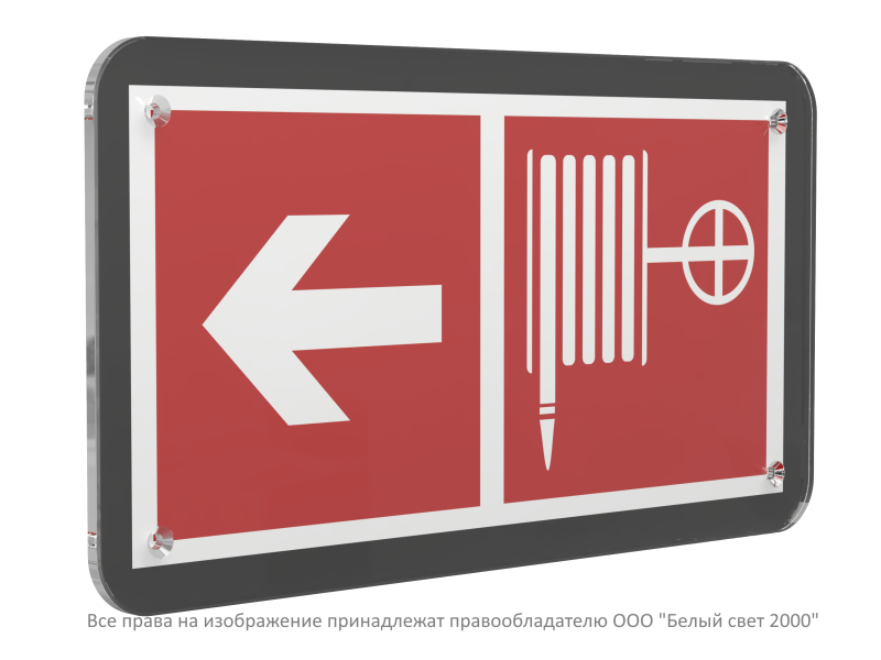 Знак безопасности PS-33186-Black.F30 "Указатель движения к пожарному крану налево" Белый свет a33007