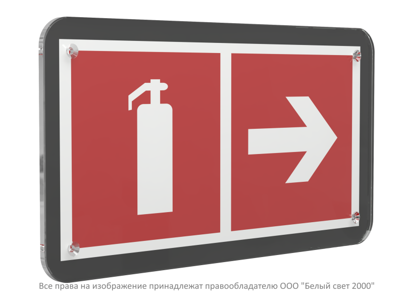 Знак безопасности PS-33186-Black.F33 "Указатель движения к огнетушителю направо" Белый свет a33010
