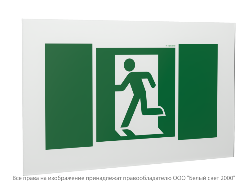 Знак безопасности PS-40206.E01-01 "Выход здесь (лев.)" Белый свет a20617