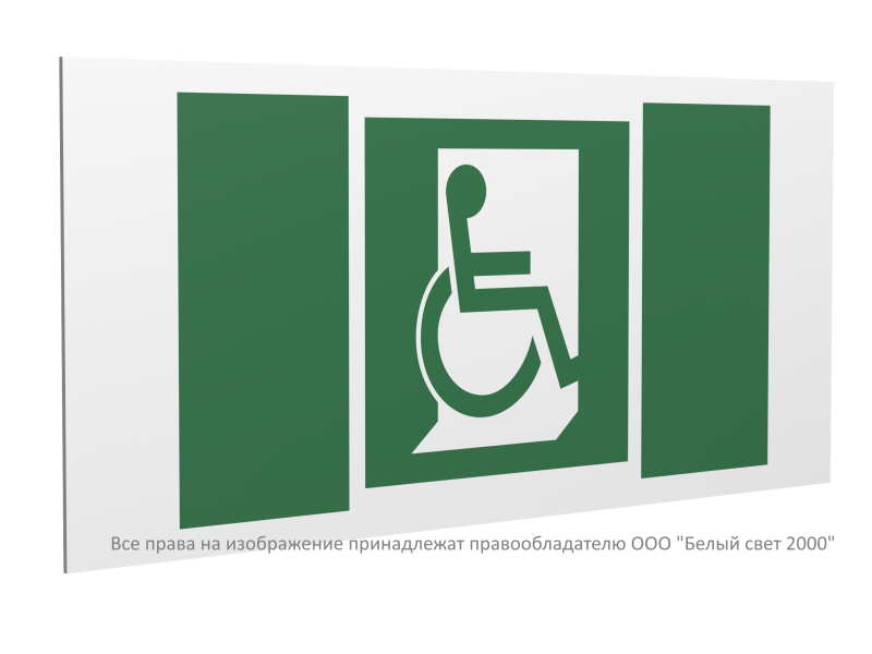 Знак безопасности PS-40206.E60-02 "Выход для МГН здесь (прав.)" Белый свет a20623