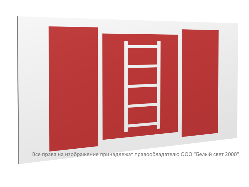 Знак безопасности PS-40206.F03 "Пожарная лестница" Белый свет a20645