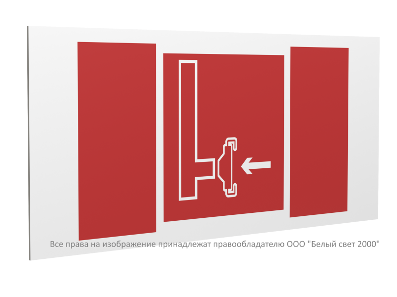 Знак безопасности PS-40206.F08 "Пожарный сухотрубный стояк" Белый свет a19386