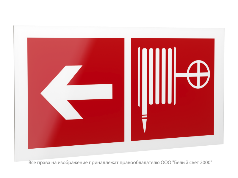 Знак безопасности PS-42226.F30 "Указатель движения к пожарному крану налево" Белый свет a23541