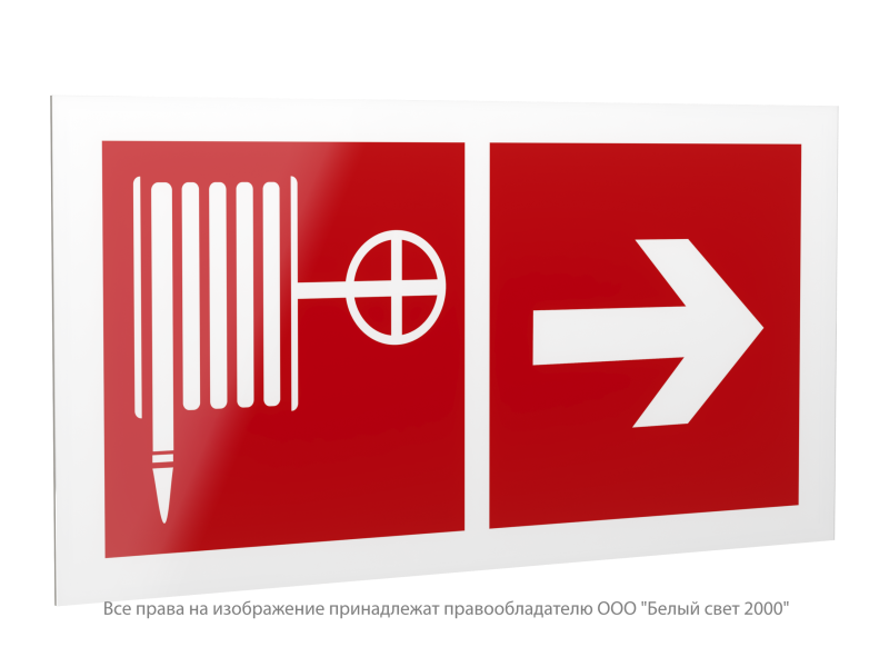 Знак безопасности PS-42226.F31 "Указатель движения к пожарному крану направо" Белый свет a23542