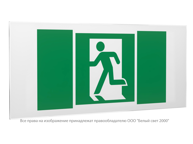 Знак безопасности PS-50206.E01-01 "Выход здесь (лев.)" Белый свет a20697