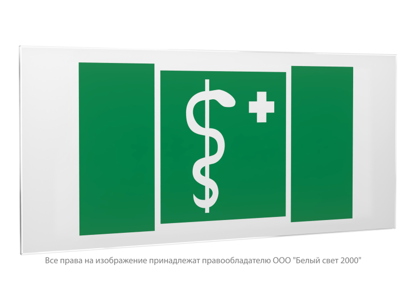 Знак безопасности PS-50206.EC05 "Медицинский кабинет" Белый свет a20721