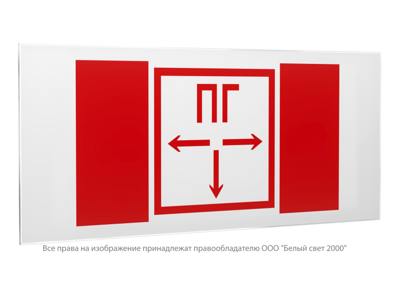 Знак безопасности PS-50206.F09 "Пожарный гидрант" Белый свет a20732