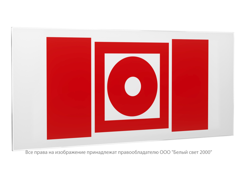 Знак безопасности PS-50206.F10 "Кнопка включения установок пожарной автоматики" Белый свет a20733