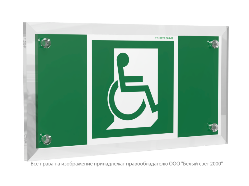 Знак безопасности PT-12228.E60-02 "Выход для МГН здесь (прав.)" Белый свет a20913