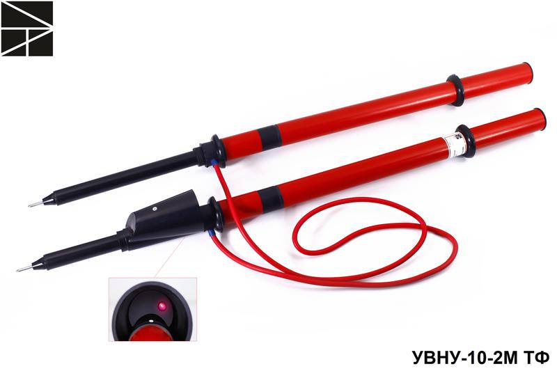 Указатель высокого напряжения УВНУ-10-2М ТФ с протоколом испытаний ЭЛЕКТРО ТРЕЙД ET-UVN108-P