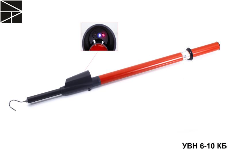 Указатель высокого напряжения УВН 6-10 КБ с протоколом испытаний ЭЛЕКТРО ТРЕЙД ET-UVN112-P