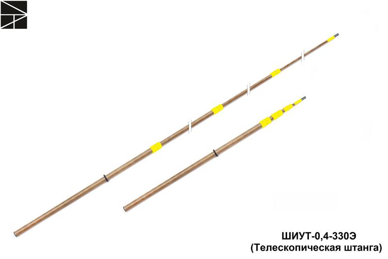 Штанга изолирующая для указателей телескопическая ШИУТ-0.4-330Э с протоколом испытаний ЭЛЕКТРО ТРЕЙД ET-SHOIT140-P