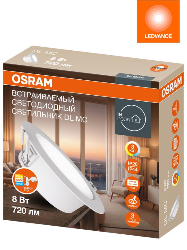 Светильник светодиодный Downlight DL MC 8Вт 3000/4000/6500К IP40 720лм ДВО даунлайт кругл. встраив. с переключателем цветовой температуры бел. OSRAM 4607194230785