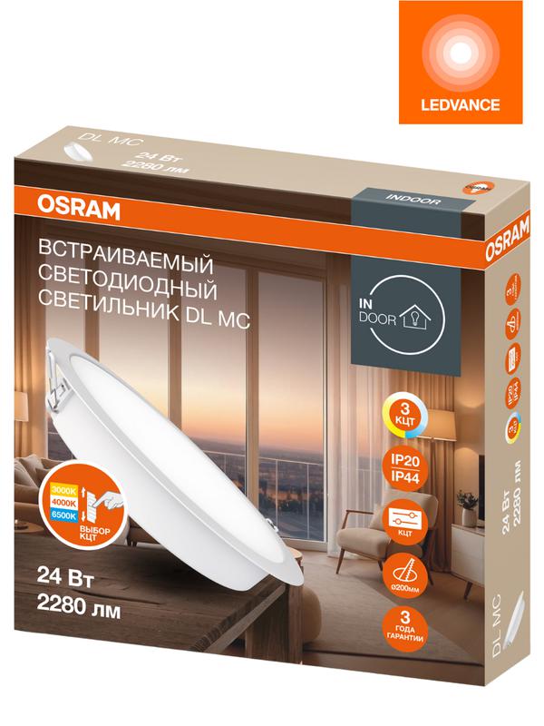 Светильник светодиодный Downlight DL MC 24Вт 3000/4000/6500К IP40 2280лм ДВО даунлайт кругл. встраив. с переключателем цветовой температуры бел. OSRAM 4607194230815