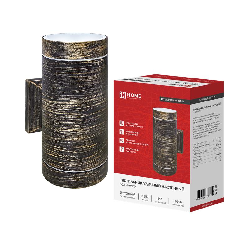 Светильник НБУ ЦИЛИНДР-2xGX53-BR IP54 уличный настен. двусторон. алюм. бронза IN HOME 4690612067001