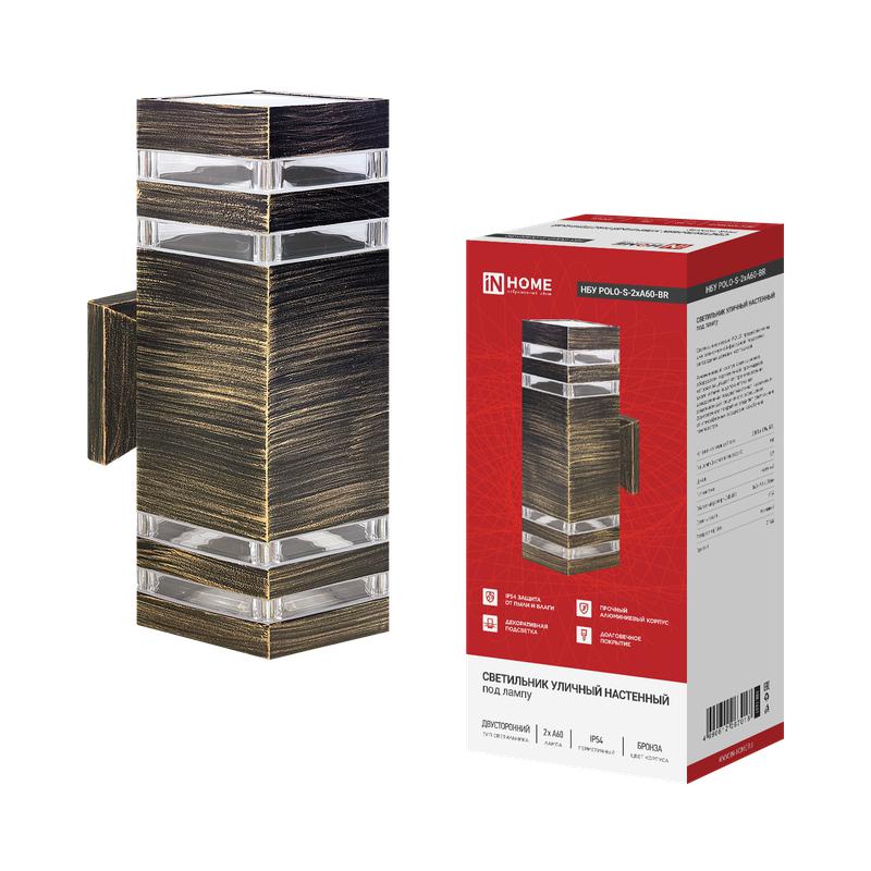 Светильник НБУ POLO-S-2хA60-BR IP54 уличный настен. двусторон. алюм. бронза IN HOME 4690612067018