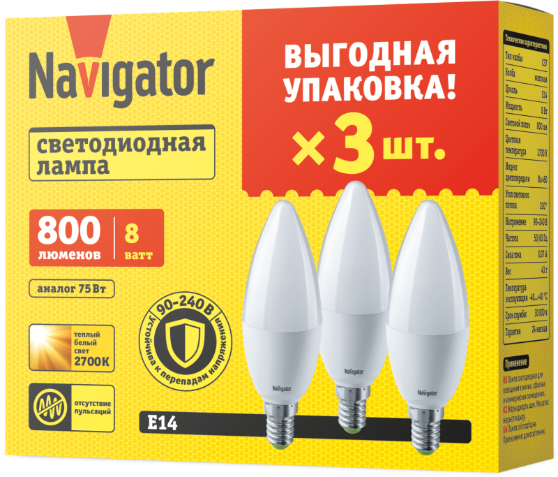 Лампа светодиодная 95 489 NLL-03-01 (C37-8-230-2.7K-E14-FR-PACK3) 8Вт свеча 2700К тепл. бел. E14 800лм 90-240В (уп.3шт) NAVIGATOR 95489