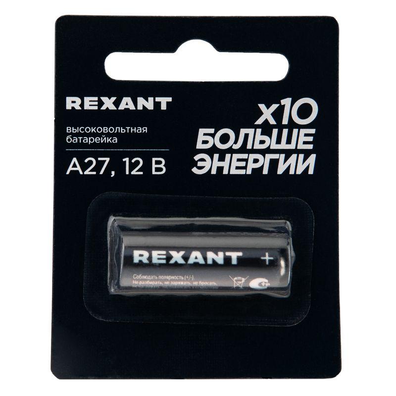 Элемент питания высоковольтный A27 12В (блист.1шт) Rexant 39-1242