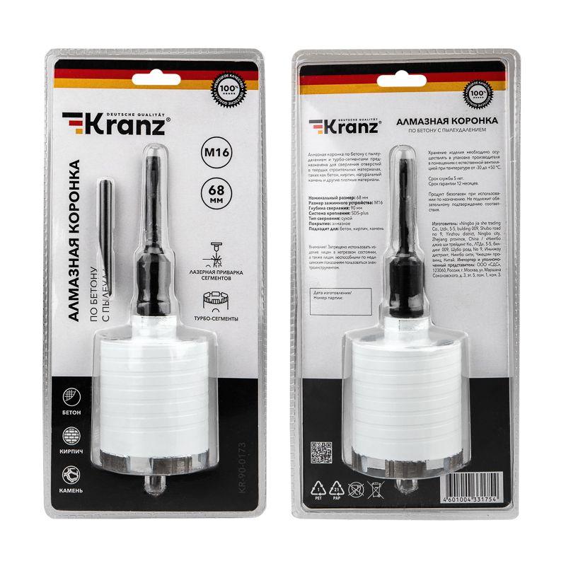 Коронка алмазная по бетону с пылеудалением 68мм М16 турбо-сегмент SDS PLUS Kranz KR-90-0173