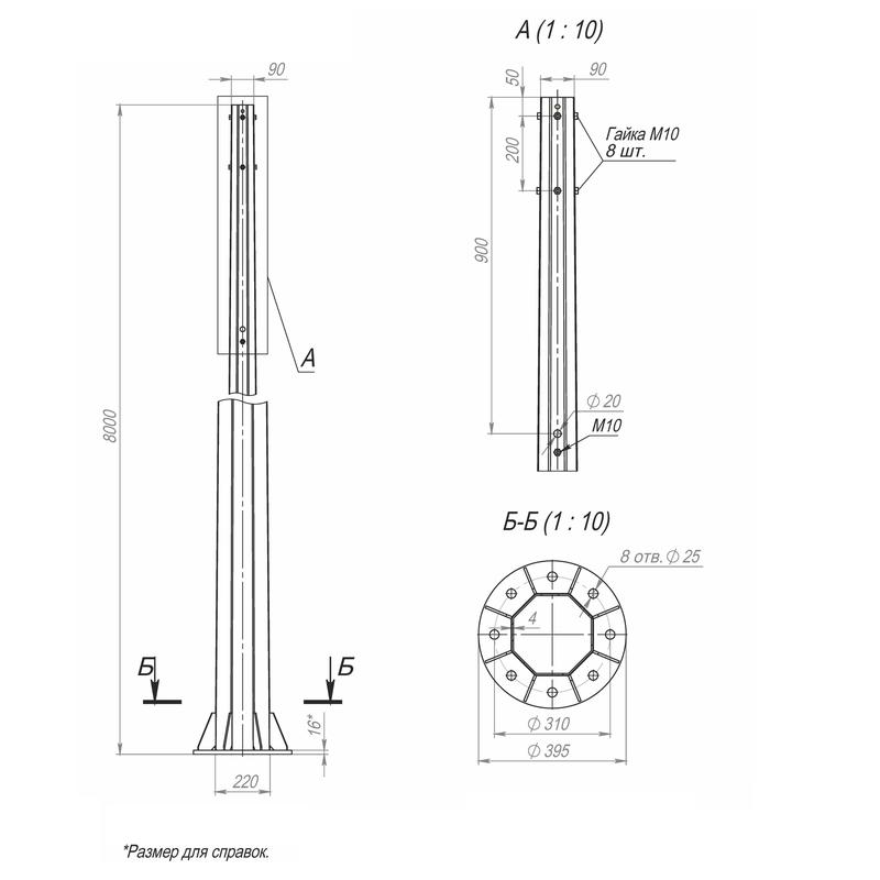 Опора ОГСф-0.4-8.0(Д395-310-8х25)-01-ц Пересвет В00000932