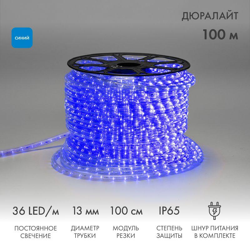 Шнур светодиодный Дюралайт фиксинг 2Вт 36LED/м син. (уп.100м) Neon-Night 121-123