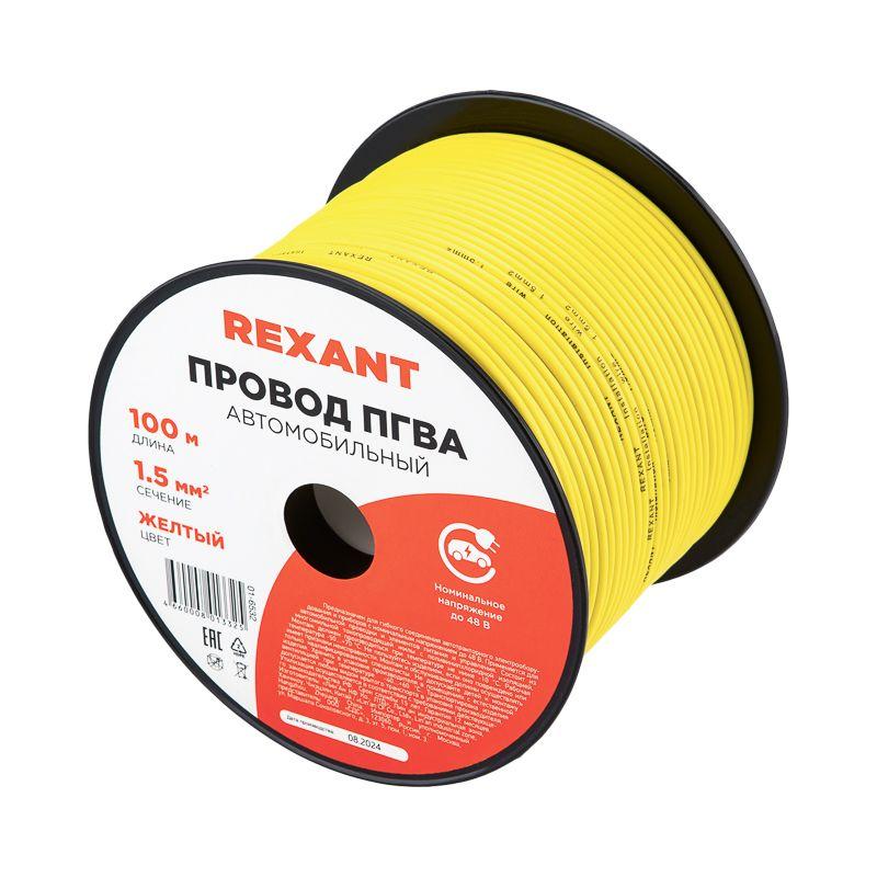 Провод ПГВА 1.5 Ж бухта (м) Rexant 01-6532