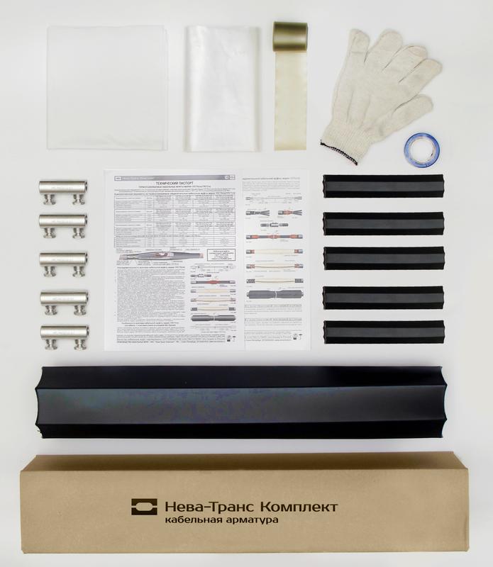 Муфта кабельная соединит. 1кВ 1ПСТ(тк)-5х(35-50) с болтов. соединителями Нева-Транс Комплект 22010026