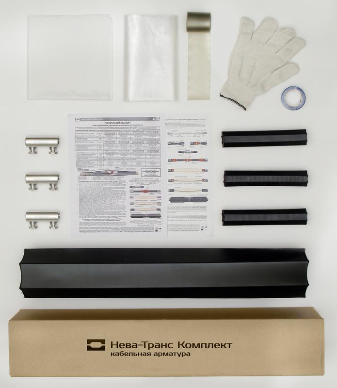 Муфта кабельная соединит. 1кВ 1ПСТ(тк)-3х(35-50) с болтов. соединителями Нева-Транс Комплект 22010006