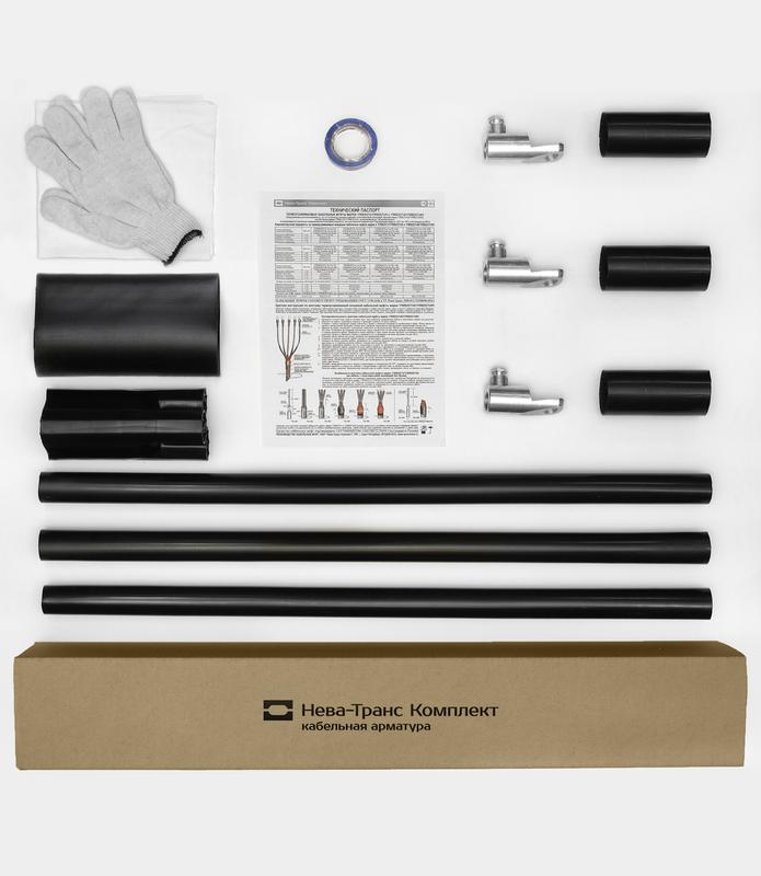 Муфта кабельная концевая внутр. уст. 1кВ 1ПКВТпН-3х(35-50) с болтов. наконечн. Нева-Транс Комплект 22020030