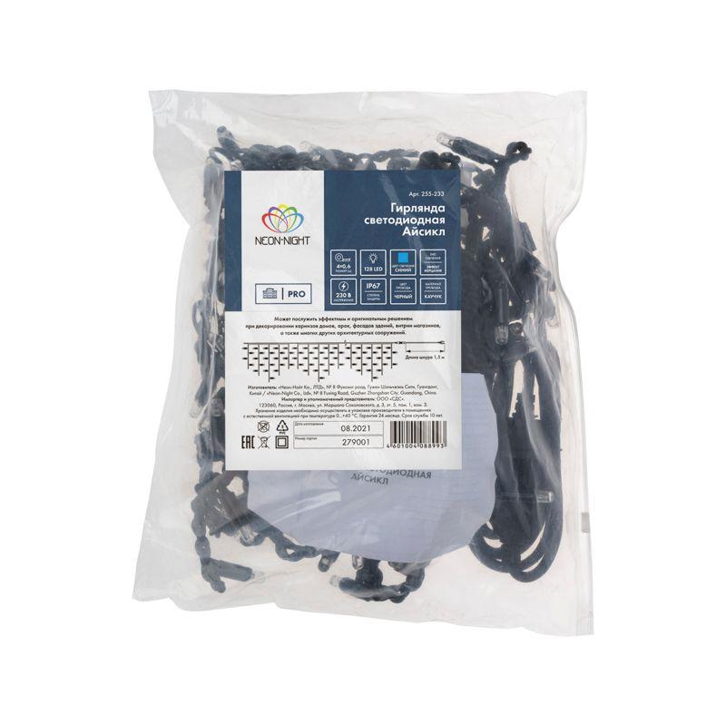 Гирлянда светодиодная "Айсикл" (бахрома) 4х0.6м 128LED син. 10Вт 230В IP67 эффект мерцания провод каучук черн. (нужен шнур питания 315-000) Neon-Night 255-233