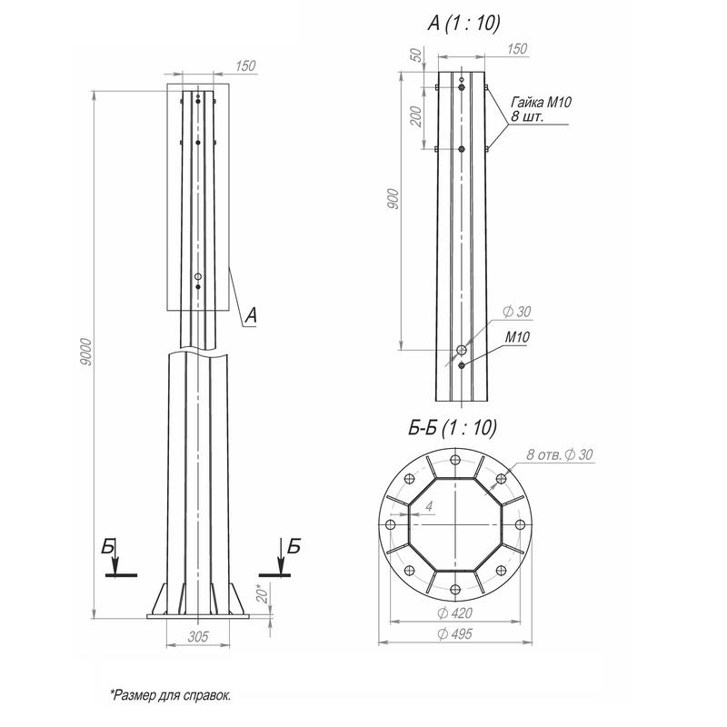 Опора ОГСф-0.7-9.0(Д495-420-8х30)-01-ц Пересвет В00005789