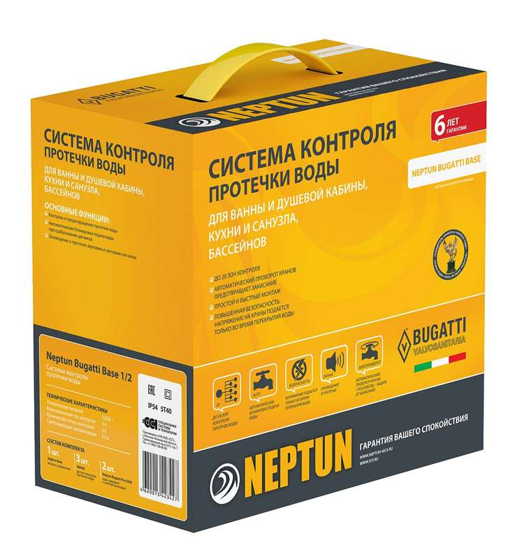 Комплект для контроля протечек воды Bugatti Base 3/4 Neptun 100035530800