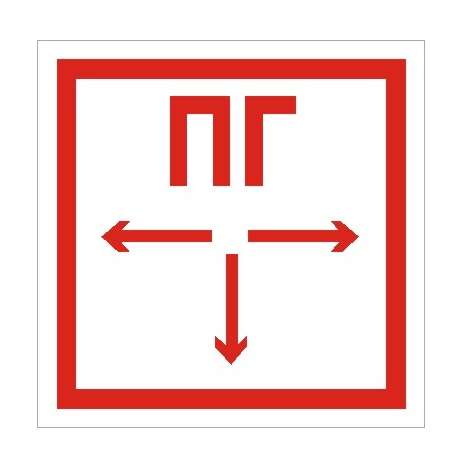 Пиктограмма "Пожарный гидрант" ППБ 0002 210х105 СТ 2502001120