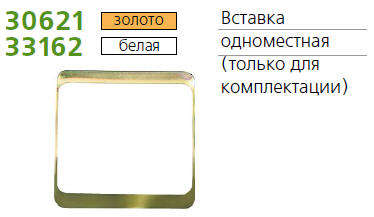 Вставка 2-м Mimoza бел. 10221