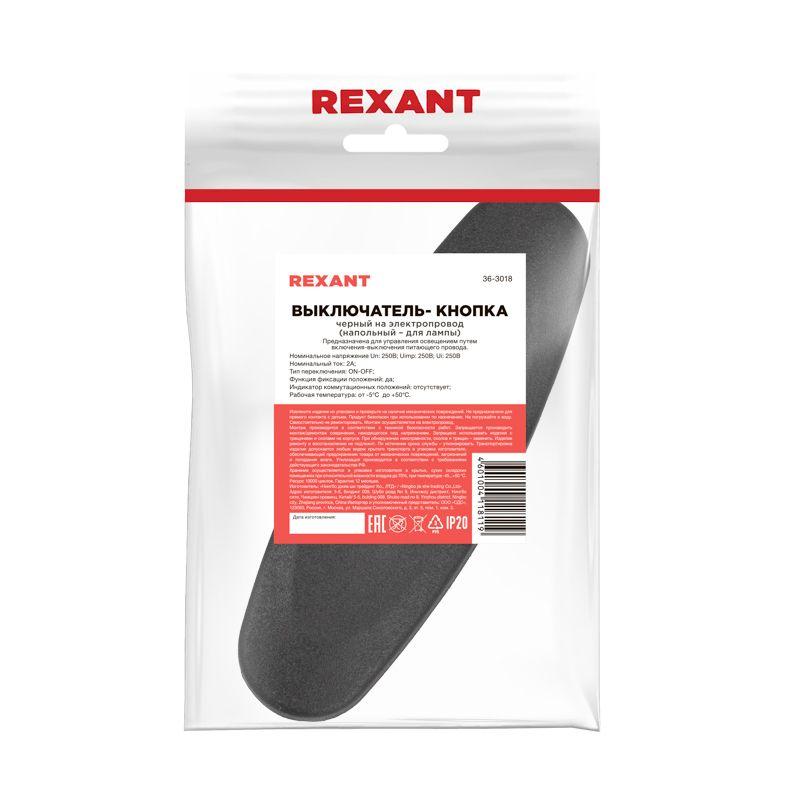 Выключатель-кнопка 250В 2А ON-OFF на электропровод (для лампы) Rexant 36-3018