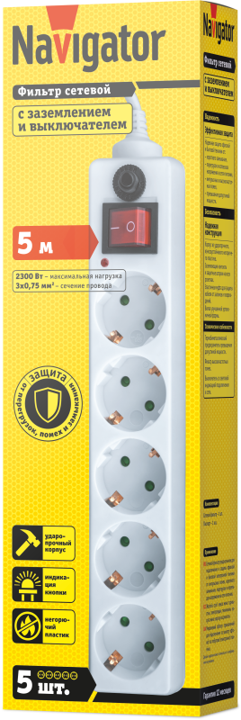 Удлинитель с сетевым фильтром 5х5м с заземл. 10А IP20 71 863 NSP-05-500-ESC-3х0.75 3х0.75 Navigator 71863