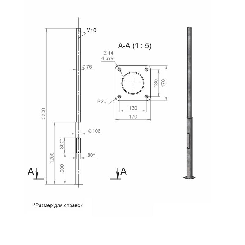Опора ОП1ф-3.2-108/76/г-(К170-130-4х14)-ц Пересвет В00001430