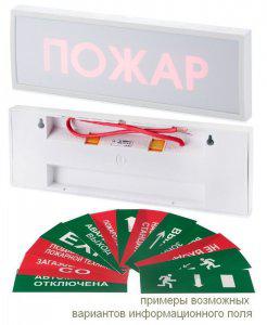 Оповещатель охранно-пожарный световой (табло) КОП-25П "Автоматика отключена" Системсервис 217048