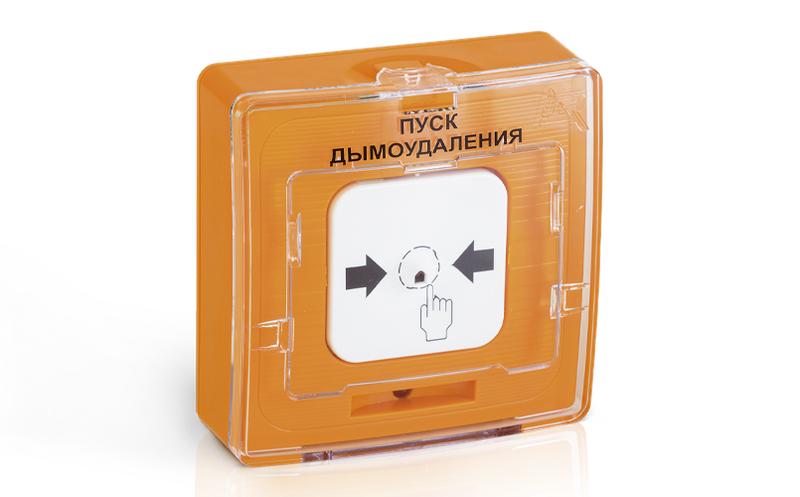 Кнопка пуска дымоудаления УДП-513-11 оранж. Рубеж Rbz-121723