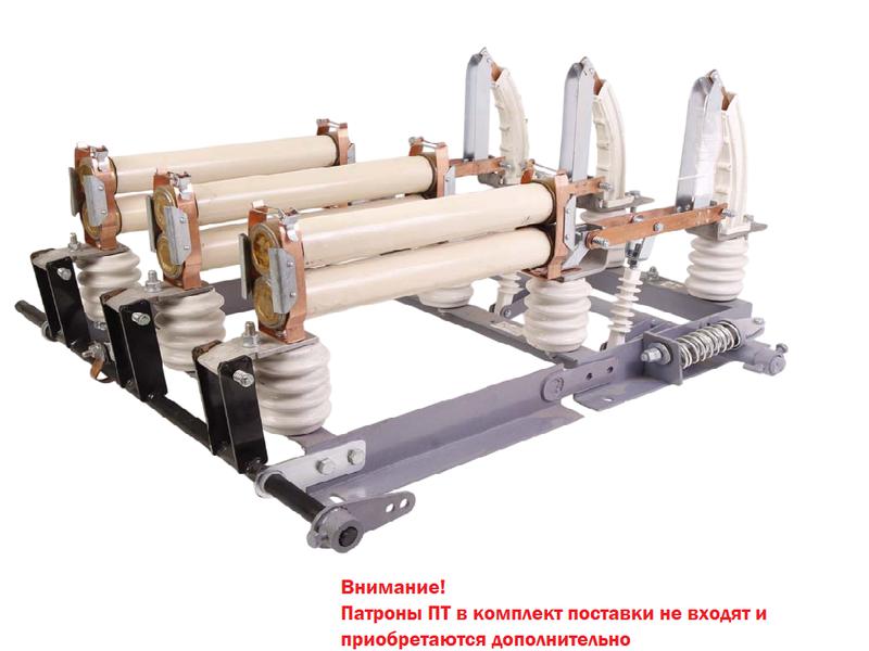 Выключатель нагрузки ВНРп-10/630-20з УХЛ2 (без предохранителей; с приводами ПР-10 и ПР-17) Электрофарфор 00001224