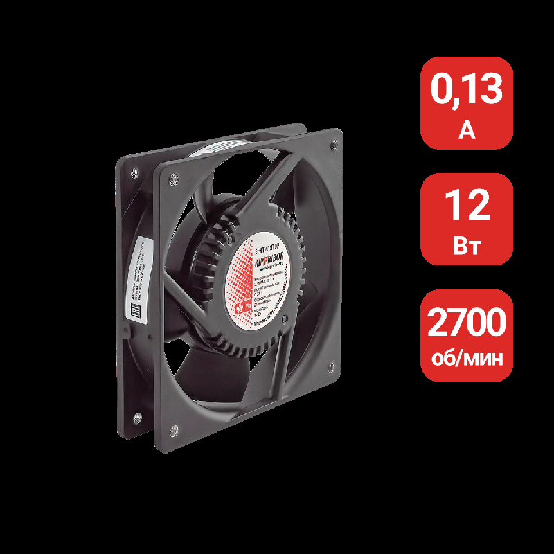 Вентилятор для радиатора охлаждения ТТР VENT-12038.220VAC.5MSHB ОВЕН 45948