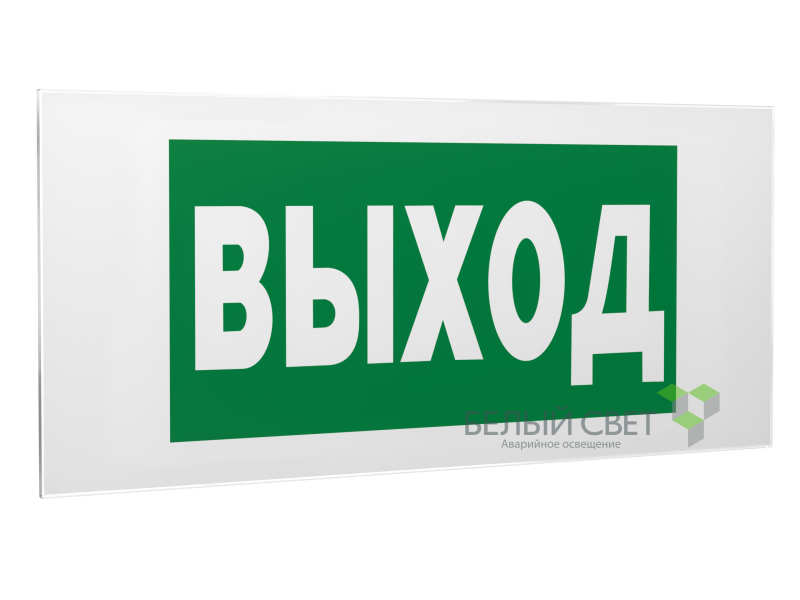 Знак безопасности PS-50206.E22 "Выход" Белый свет a13759