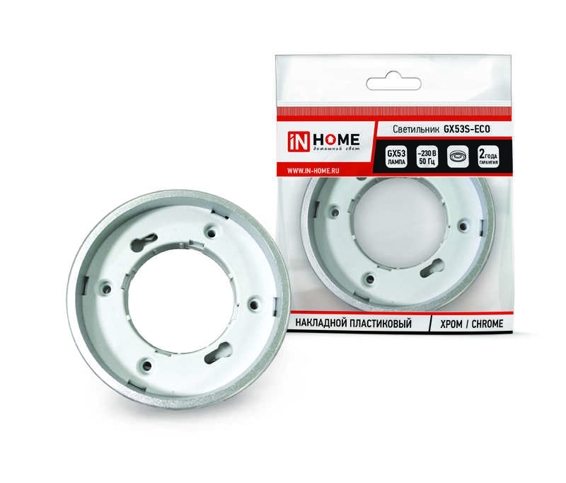Светильник точечный GX53S-ECO GX53 230В накладной пластик. хром. IN HOME 4690612012186