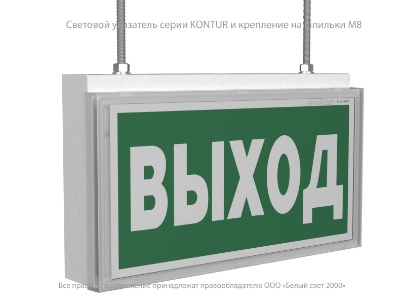 Указатель световой BS-KONTUR-73-S1-INEXI2 автономный Белый свет a15744