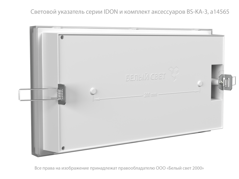 Указатель световой BS-IDON-81-S1-INEXI2 автономный Белый свет a15715