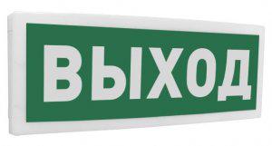 Оповещатель охранно-пожарный световой (табло) адресный С2000-ОСТ исп.01 "Выход" Болид 261762